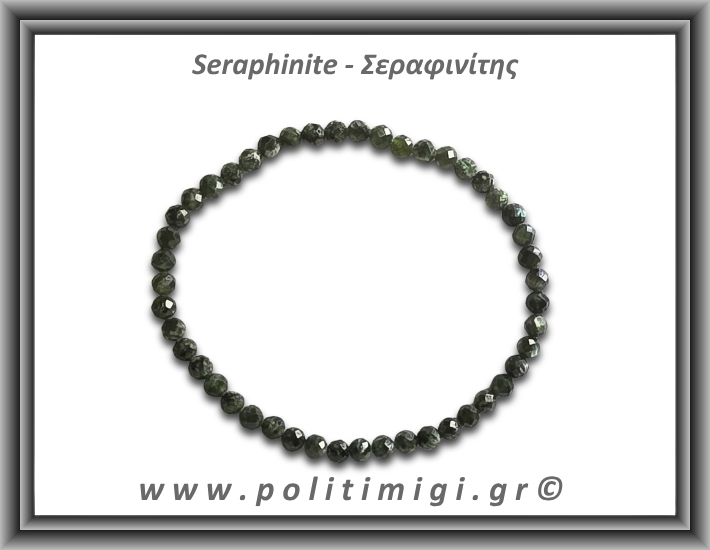 Σεραφινίτης Ταγιέ Βραχιόλι 4mm