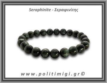 Σεραφινίτης Βραχιόλι 8mm