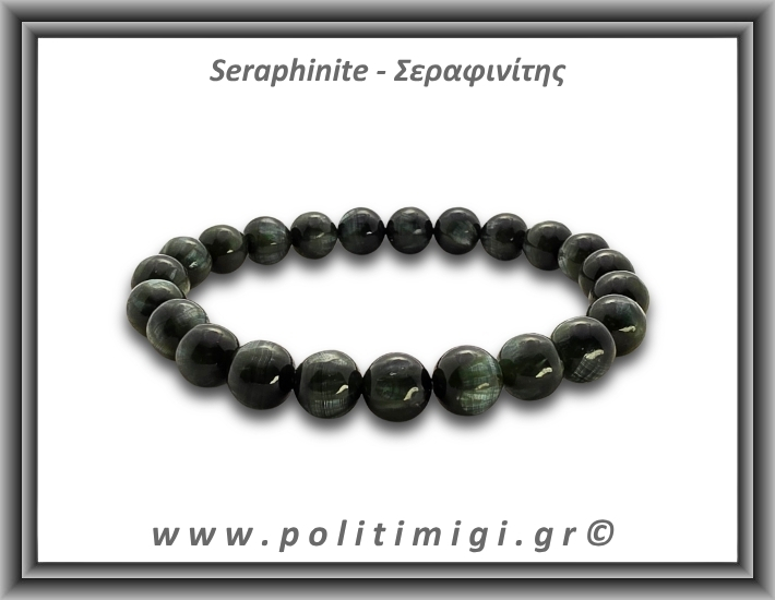 Σεραφινίτης Βραχιόλι 8mm