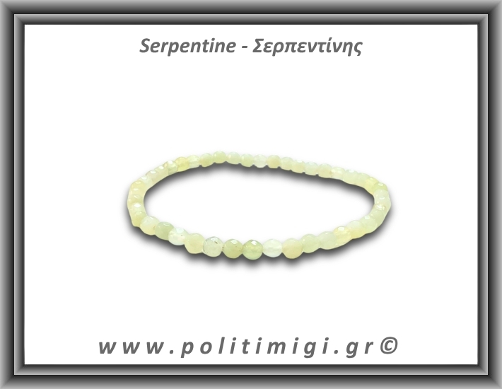 Σερπεντίνης Ταγιέ Βραχιόλι 4mm
