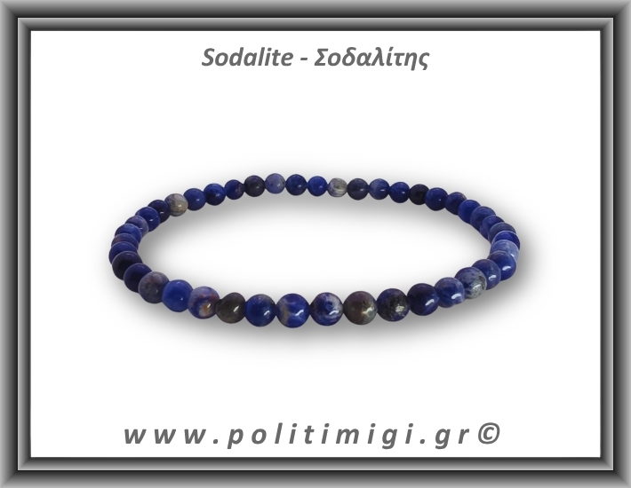 Σοδαλίτης Βραχιόλι 4mm