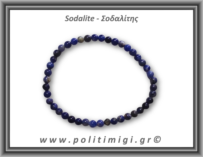 Σοδαλίτης Βραχιόλι 4mm