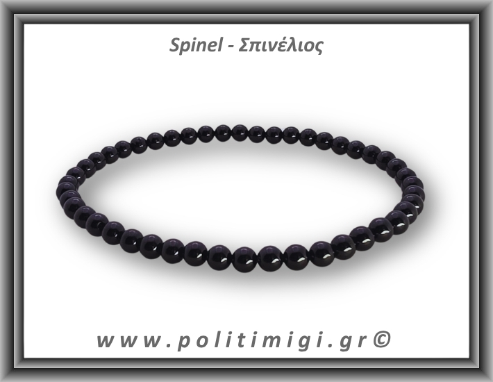 Σπινέλιος Βραχιόλι 4mm