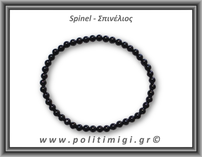 Σπινέλιος Βραχιόλι 4mm