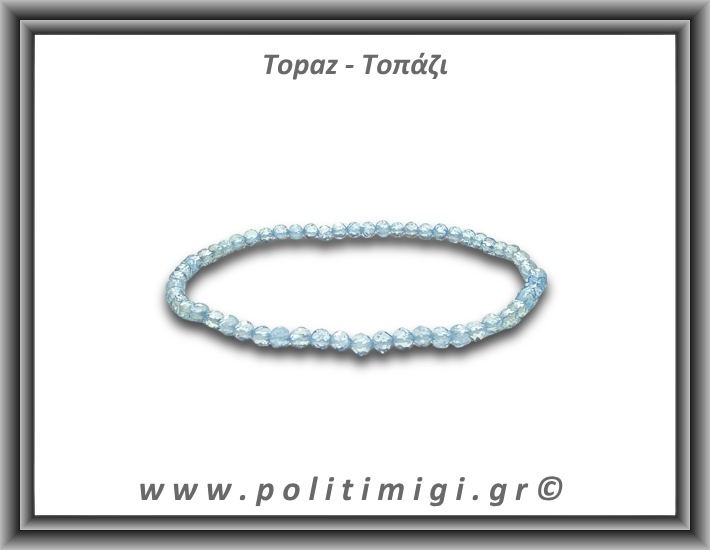 Τοπάζι Μπλε Ταγιέ Βραχιόλι 3mm