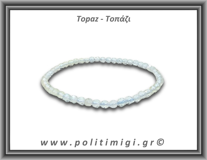 Τοπάζι Διάφανο Ταγιέ Βραχιόλι 4mm