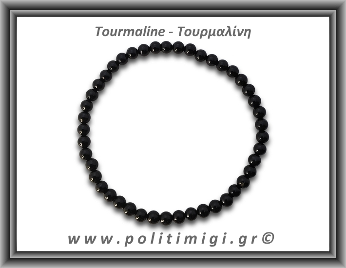 Τουρμαλίνη Μαύρη Σορλίτης Βραχιόλι 4mm