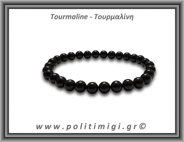 Τουρμαλίνη Μαύρη Σορλίτης Βραχιόλι 6mm
