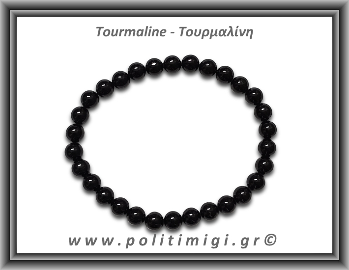 Τουρμαλίνη Μαύρη Σορλίτης Βραχιόλι 6mm