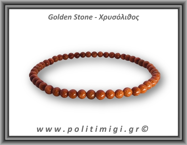 Χρυσόλιθος Αλχημιστών Καφέ Βραχιόλι 4mm