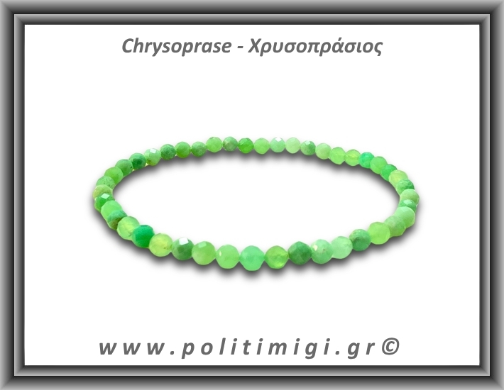 Χρυσοπράσιος Ταγιέ Βραχιόλι 4mm