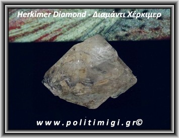 Χέρκιμερ Diamond Διπλής Αιχμής 23gr 3,9cm