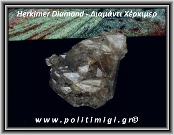 Χέρκιμερ Diamond Διπλής Αιχμής 24gr 4,1cm
