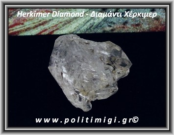 Χέρκιμερ Diamond Διπλής Αιχμής 35gr 4,2cm