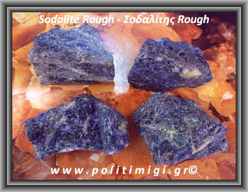 Σοδαλίτης Ακατέργαστος 61-70gr 5-7cm
