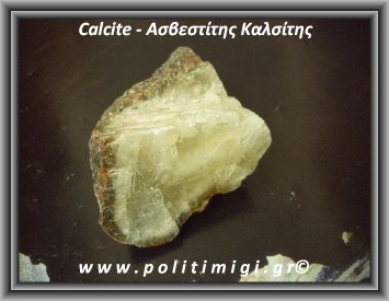 Ασβεστίτης Καλσίτης Ακατέργαστος 103gr 6,2cm