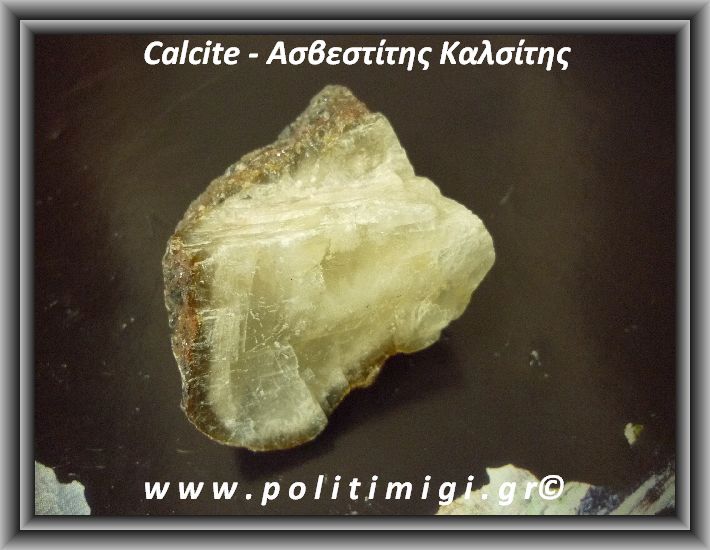 ΩΨ-Ασβεστίτης Καλσίτης Ακατέργαστος 103gr 6,2cm