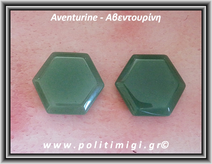 Αβεντουρίνη Πράσινη Εξάεδρο 3,4cm