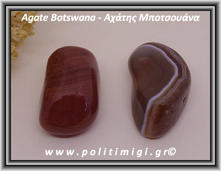 Αχάτης Botswana Πορτοκαλί Βότσαλο ΧLarge 31-50gr 3-5cm