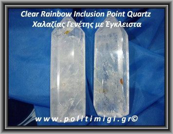 Χαλαζίας Διάφανος Αιχμή Ράβδος Γενέτης Clear Rainbow με Έγλειστα 8,5-9cm 101-110gr