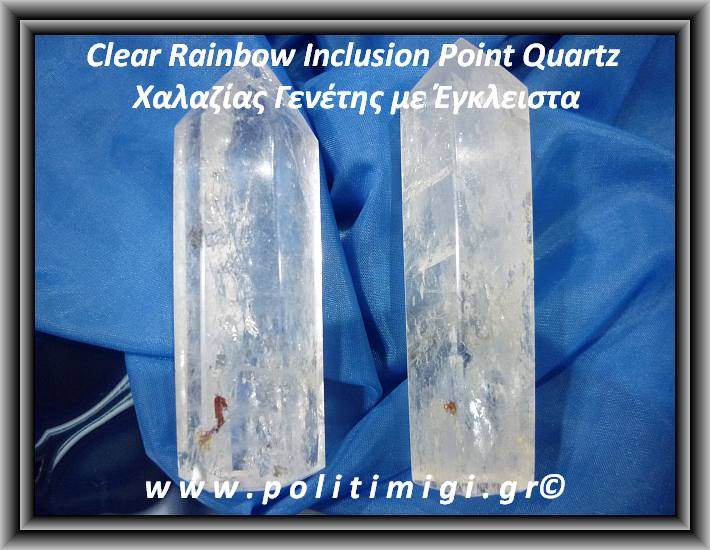 Χαλαζίας Διάφανος Αιχμή Ράβδος Γενέτης Clear Rainbow με Έγλειστα 8-8,5cm 81-90gr