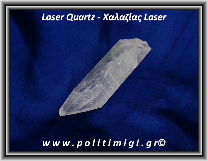 Χαλαζίας Διάφανος Laser Φυσική Αιχμή 75gr 6-9cm