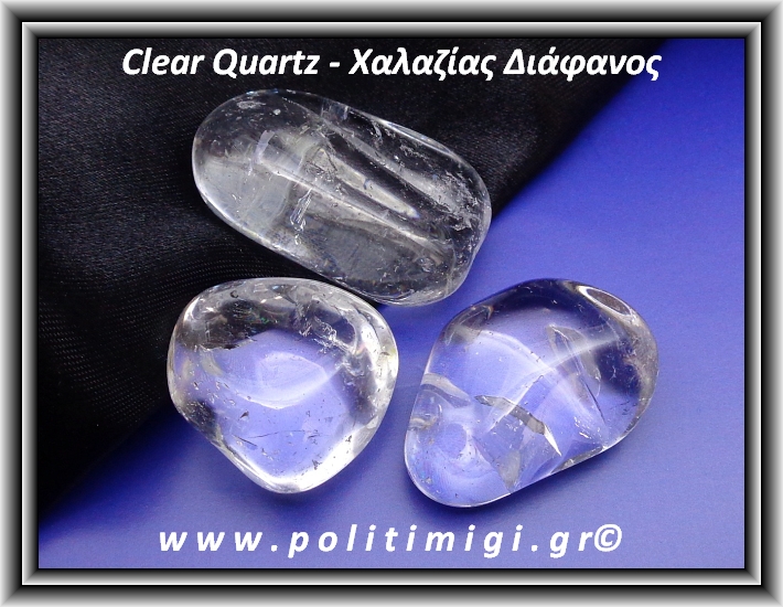 Χαλαζίας Διάφανος Βότσαλο Large 15-30gr 2-4cm