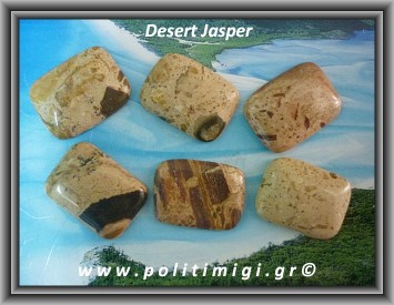 Ίασπις Desert Καμπουσόν Ορθογώνιο 1,6-2,3gr 20×15×3-4mm