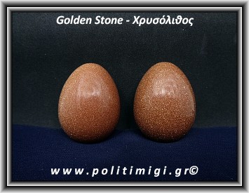 Χρυσόλιθος Αλχημιστών Καφέ Αυγό 100gr ±5cm