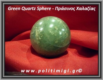 Χαλαζίας Πράσινος Σφαίρα 94gr 4,1cm