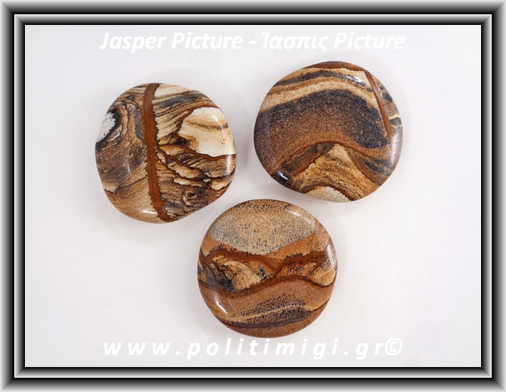 Ίασπις Picture Palm Stone 27-34gr 4,3-4,7cm