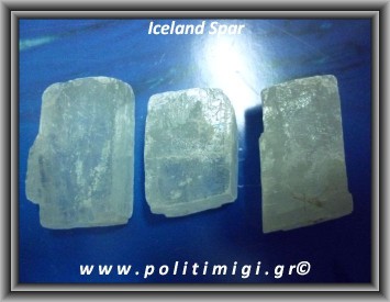 Ισλανδική Ύαλος Ακατέργαστo 26,5-32gr 3-4cm