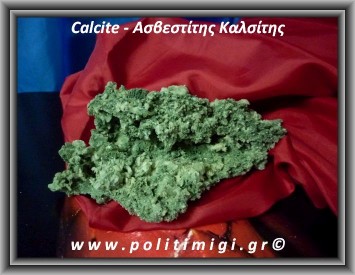 Ασβεστίτης Καλσίτης Πράσινος Ακατέργαστος 590gr 19,5x13x7cm