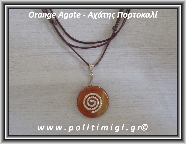 ΩΨ-Αχάτης Πορτοκαλί Ντόνατ Μενταγιόν Σπείρα 003 7-9gr 3cm με Καφέ Δερμάτινο Κορδόνι Donut ΩΨ-Αχάτης Πορτοκαλί Ντόνατ Μενταγιόν Σπείρα 003 7-9gr 3cm με Καφέ Δερμάτινο Κορδόνι Donut