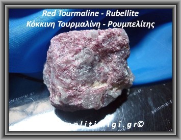Τουρμαλίνη Κόκκινη Ράβδος Πρίσμα σε Ακατέργαστο Χαλαζία 85,2gr  5,6×5,5×3,2cm