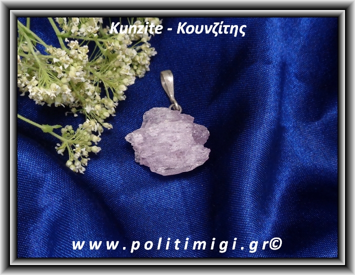 Κουνζίτης Μενταγιόν 010 5,6gr 1,8cm Ασήμι 925