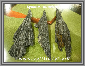 Κυανίτης Μαύρος Ακατέργαστο Φτερό 11-20gr 7,5-8cm