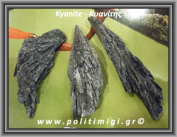 Κυανίτης Μαύρος Ακατέργαστο Φτερό 21-30gr 7-9cm