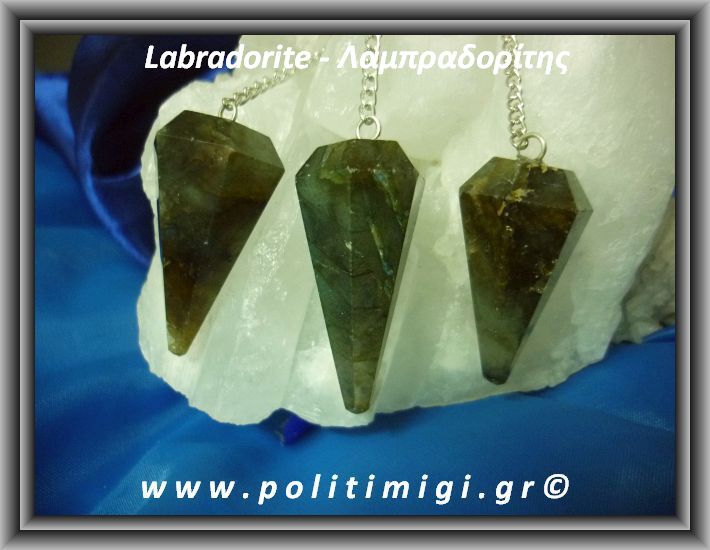 ΩΨ-Λαμπραδορίτης Εκκρεμές 10-12gr 3-3,5cm