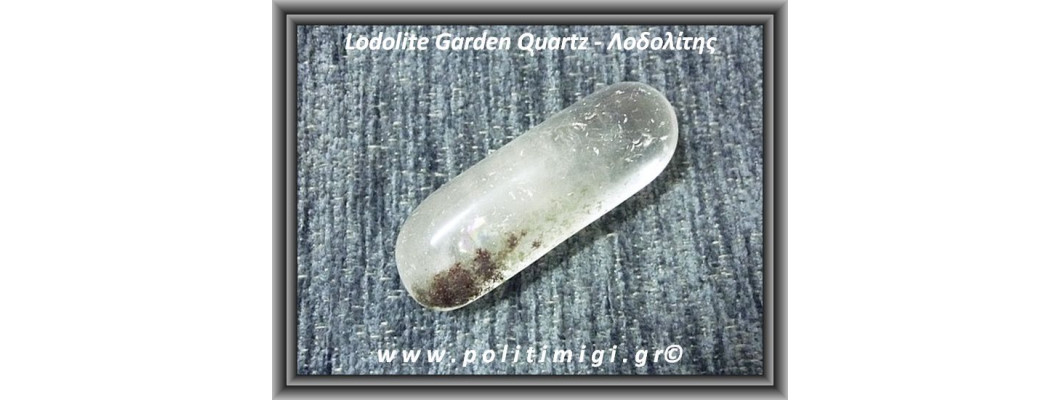 Πέτρα του Κήπου - Λοδολίτης - Garden Quartz SOLD OUT