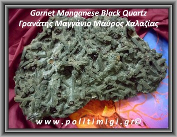 Γρανάτης Μαγγάνιο Μαύρος Χαλαζίας Ακατέργαστα 8100gr 39×25,5×6,5cm