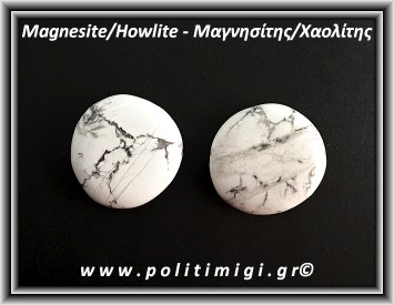 Μαγνησίτης-Χαολίτης Palm Stone 28-30gr 4cm