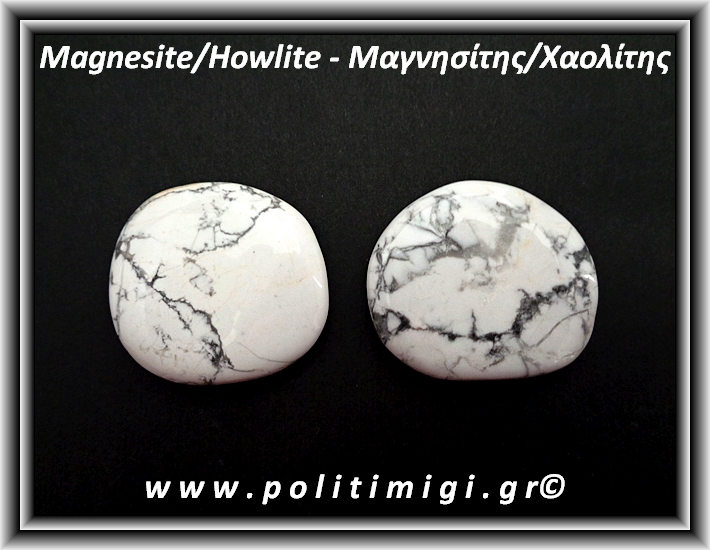 Μαγνησίτης-Χαολίτης Palm Stone 33-35gr 4,5cm