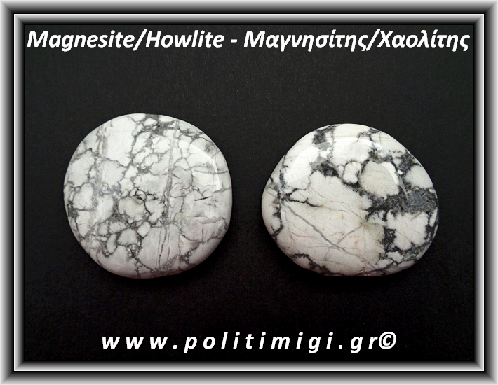 Μαγνησίτης Χαολίτης Palm Stone 36-41gr 4,7cm