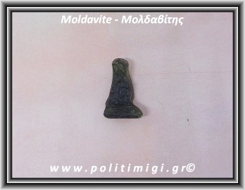 Μολδαβίτης Μετεωρίτης Ακατέργαστος 2,5gr 2,4cm