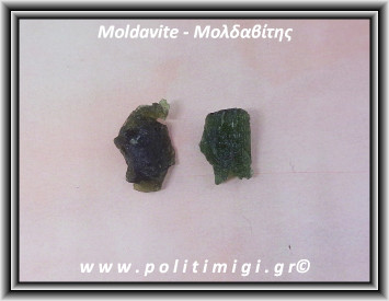 Μολδαβίτης Μετεωρίτης Ακατέργαστος 1,2gr 1-1,5cm