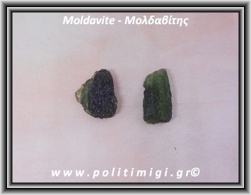 Μολδαβίτης Μετεωρίτης Ακατέργαστος 2,9gr 2,1-2,4cm