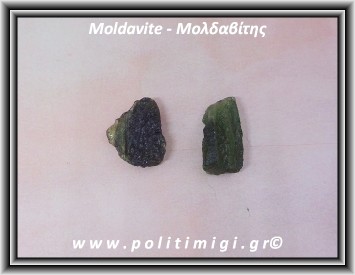 Μολδαβίτης Μετεωρίτης Ακατέργαστος 1,3gr 1-1,5cm