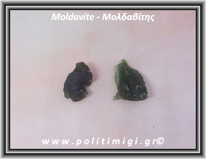 ΩΨ-Μολδαβίτης Μετεωρίτης Ακατέργαστος 3gr 2-2,7cm