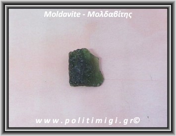Μολδαβίτης Μετεωρίτης Ακατέργαστος 3,3gr 2-1,9cm